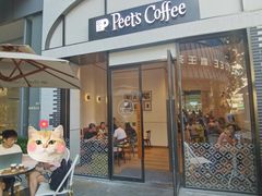 -Peet's 皮爷咖啡(乐峰店)
