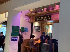 -鑫震源·苏式大虾生煎(山塘街店)