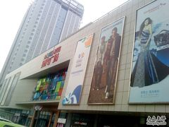 -中原麦购时代广场(南市店)