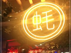 -路边摊小炉子烧烤