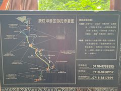 -鹿院坪生态旅游景区