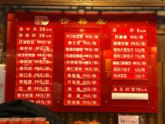 菜单-天兴居(鲜鱼口街店)