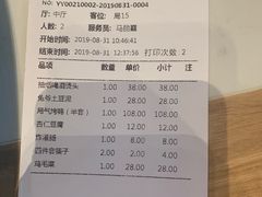 账单-局气烤鸭·北京菜(德云社店)