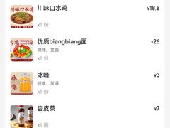 -大嘻咹biangbiang面(历史博物馆店)
