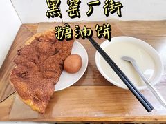 -黑窑厂糖油饼烤鸭·清真菜(旗舰店)