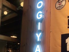 -GOGIYA·咕叽吖韩国传统烤肉店(小榄店)