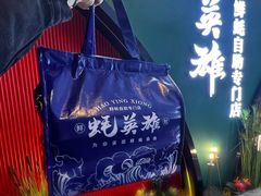 -蚝英雄鲜蚝自助专门店(长楹天街直营店)