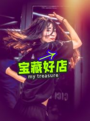 -CICI街舞专业培训