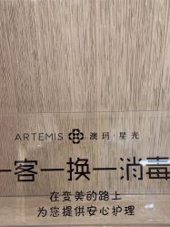 -澳玛·星光医疗美容
