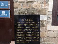 -沈从文故居
