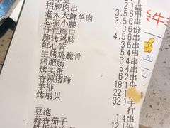 -邢氏老太太烧烤(南山店)
