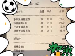 -LELECHA乐乐茶(美罗城店)