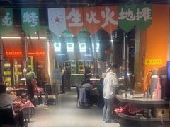 -生火火·地摊小炉子烧烤自助.鲜切牛羊肉(龙湖北城天街店)