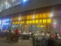 门面-丰茂烤串(钦州北路店)