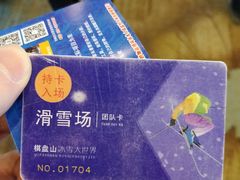 -棋盘山冰雪大世界
