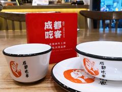 -成都吃客(九眼桥店)