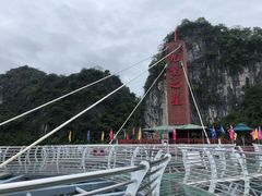 -英西峰林·洞天仙境