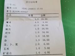 -乌记鲜活牛肉城(金砂东路店)