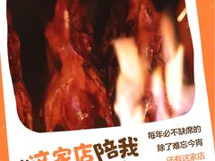 -全聚德(常州店)