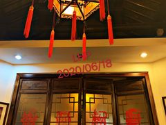 门面-三林本帮馆(中林街店)
