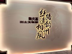 -安阳博物馆