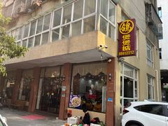 -煲煲掂风味煲仔饭餐厅(西区店)