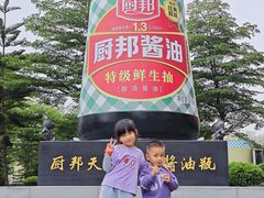 -厨邦酱油文化博览馆