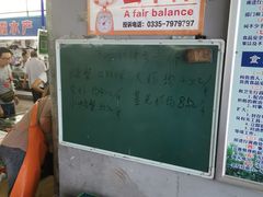 -南戴河海滨市场