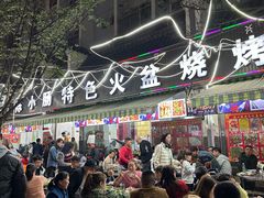 -陈小肠自助火盆烧烤(海门渔村美食街店)