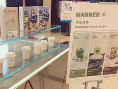 -Manner Coffee(丁香国际店)