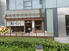 -银座仁志川·生吐司专门店(香港广场店)