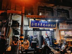 -刘信牛羊肉小炒泡馍(回民街店)