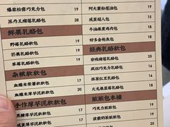 菜单-LELECHA乐乐茶(新街口大洋店)