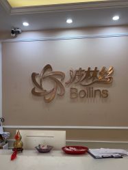 -Bollins波林丝•专研护发中心