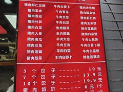 -奉天蚨祥饺子馆