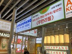 -安又胖韩国烤肉(泰达永旺店)