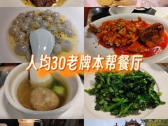 -宋园·金宴浙鲜馆(静安店)