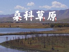 -甘加秘境