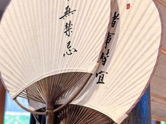 -相尽欢江湖铁板烧(武商梦时代店)