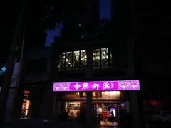 -点都德(大茶楼店)