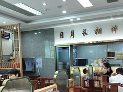 -日月永和中国餐饮名店(凤凰店)