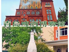 -青岛啤酒博物馆