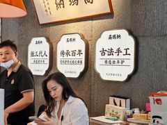 -高玛纳驴肉火烧(河间总店)