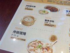 -老淮城·长鱼面(河下古镇店)