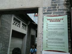 -小洲村