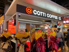 -库迪咖啡(北京中关村5号店)