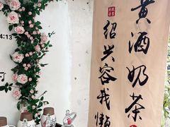 -绍兴书圣故里景区