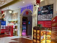 -畅想国度(黄埔店)