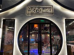 -荷塘秋月·本帮江浙菜(国权路店)