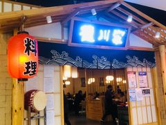 门面-德川家日本料理(龙德广场店)